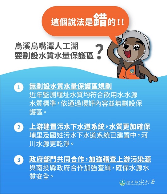 鳥嘴潭人工湖各項補償救濟給予居民全面照護 | 文章內置圖片