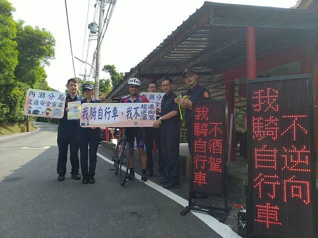 自行車 下山過彎奪命 內湖警分局加強宣導 | 文章內置圖片