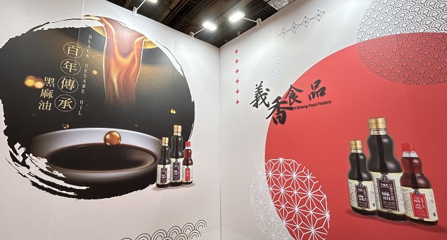 義香食品 2024台北國際食品展隆重展出 指標品牌 揚名國際
