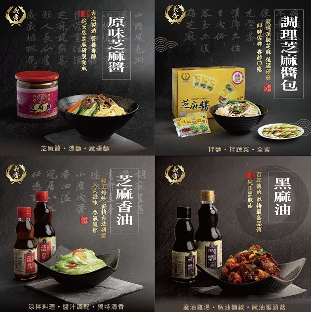 義香食品 2024台北國際食品展隆重展出 指標品牌 揚名國際 | 文章內置圖片