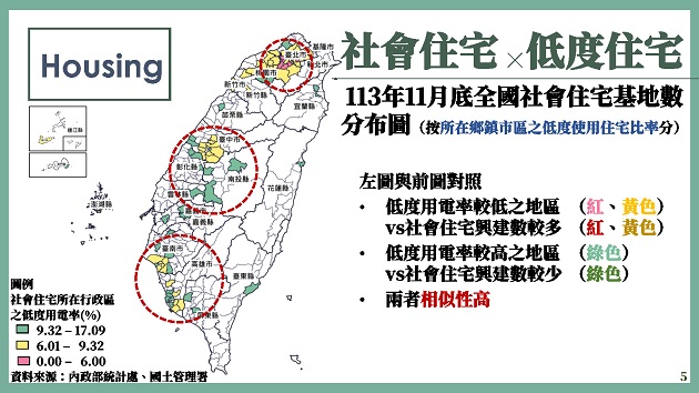 內政部：113年上半年低度使用住宅比率為9.32% 持續推動社會住宅三大方向 邀請住宅空置屋主加入包租代管活化使用 | 文章內置圖片