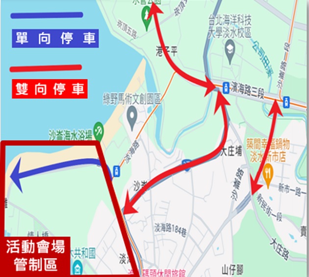 漁人碼頭「閃耀新北1314跨河煙火」 淡水警交管、疏運資訊搶先看! | 文章內置圖片