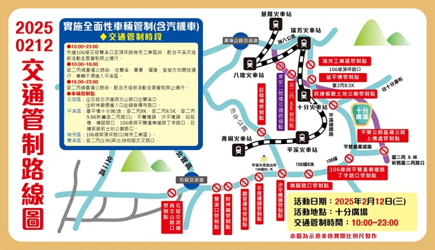 2025新北市平溪天燈節2/8、2/12登場，首次結合「蛇影光雕秀」，搭大眾運輸有撇步! | 文章內置圖片